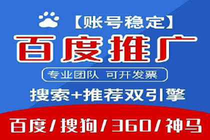 百度竞价推广代运营助力企业多元化营销案例